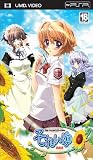 「それいゆ-Me,Myself&Master- [UMD]」の画像