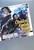 Classical　Fantasy　Within　第二話　怪力光線砲 (講談社BOX)