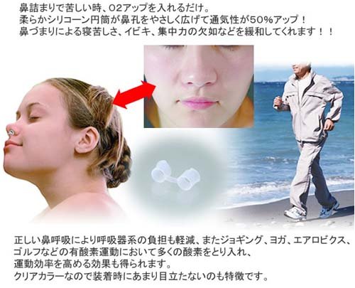 鼻スッキリO2アップ 2個セット