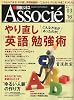 日経ビジネス Associe ( アソシエ ) 2010年 3/16号 [雑誌]