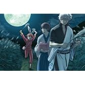 銀魂 シーズン其ノ参 01【通常版】 [DVD]