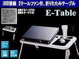 USB接続 2クールファン付