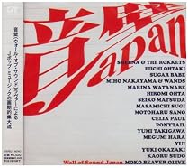 音壁JAPAN