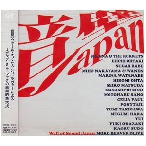 【クリックで詳細表示】音壁JAPAN
