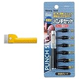 別たち 取替式パンチ セット
