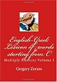 English-Greek Lexicon of words starting from C: Multiply Choices Volume I