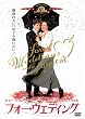 �t�H�[�E�E�F�f�B���O [DVD]