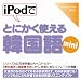 iPod�łƂɂ����g����؍���mini�y�޳�۰�ޔŁz_Windows��_[�޳�۰��]