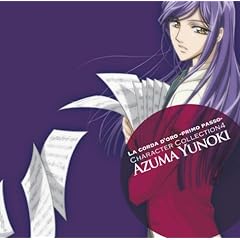 【クリックで詳細表示】金色のコルダ～primo passo～キャラクターコレクション4-柚木編-