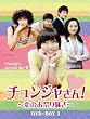 �`�����W������!~���̂��Ղ葛��~&nbsp;DVD-BOXI