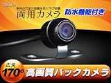 【全商品送料無料】 (A0111N)穴開&吊下げ両用 鏡像/正像切替可　広角170度防水カラーCMDレンズ採用 EONON tkc