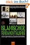 Islamischer Fundamentalismus: Von der Urgemeinde bis zur Deutschen Islamkonferenz