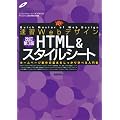 ���KWeb�f�U�C�� ������3�� HTML&�X�^�C���V�[�g