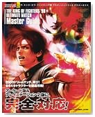 THE KING OF FIGHTERS '98 ULTIMATE MATCH Master Guide (�G���^�[�u���C�����b�N ARCADIA EXTRA VOL. 62)�̃C���[�W���g�傷��