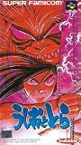 Ushio To Tora (Japanese Import Video Game)