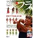 正統派フラ伝承者、小川美穂子のハワイアンフラ〈4〉家族でフラを楽しもう!編 (よくわかるDVD+BOOK)