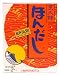 Gourmet Food : Hon-Dashi (Bonito Fish Soup Stock) - 5.28 oz.