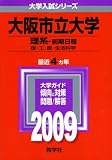 ���s����w(���n-�O������) [2009�N�� ��w�����V���[�Y]
