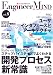 書籍: エンジニアマインド Vol.8
