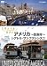 世界ふれあい街歩き アメリカ~西海岸~/シアトル・サンフランシスコ [DVD]