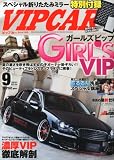 VIP CAR (�ӥå� ����) 2011ǯ 09��� [����]...