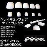 ナチュラルペディキュアネイルチップ 500枚21