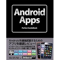 Android Apps Perfect GuideBook