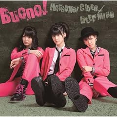 初恋サイダー/DEEP MIND(初回生産限定盤)(DVD付)