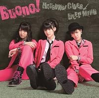 初恋サイダー/DEEP MIND(初回生産限定盤)(DVD付)