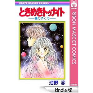 �Ƃ��߂��g�D�i�C�g�\���̂䂭���\ ��ڂ�}�X�R�b�g�R�~�b�N�XDIGITAL