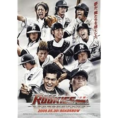 Rookies Sotsugyo - 映画ポスター - 27 x 40