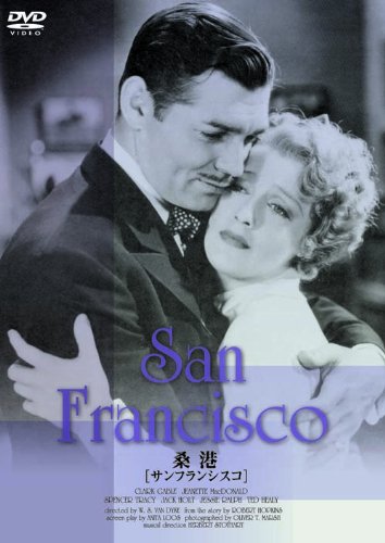桑港 [DVD]