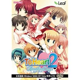 ToHeart2 AnotherDays 初回限定版 (予約特典+Amazon.co.jp オリジナルスティックポスター1枚付)