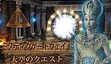 ミスティックゲートウェイ:天空のクエスト [ダウンロード] スティック