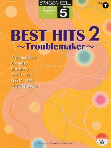 エレクトーン・STAGEA J-POP(グレード5~3級)Vol.7 ベストヒッツ2 Troublemaker