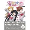 オトナアニメCOLLECTION ジュエルペット サンシャイン FANBOOK