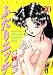 ふたりエッチ 20 (ジェッツコミックス)(克 亜樹)