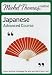 Michel Thomas Method: Japanese Advanced Course (Michel Thomas Series)