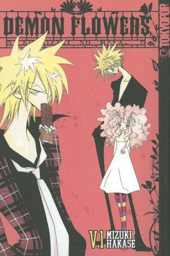 Demon Flowers - Kuruizaki No Hana: v. 1 (Demon Flowers: Kuruizaki No Hana): 1 (Demon Flowers: Kuruizaki No Hana)
