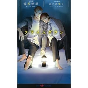 �N���C���_�E�� (SHY�m�x���X312)