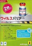 ウイルスバリア X6 同時購入版