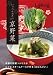 Lekue(ルクエ) いっぺんおたべ　京野菜 99865