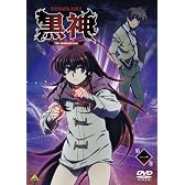 黒神 The Animation 第一巻 (DVD)