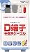 Wii用D端子ケーブル『D端子+音声ケーブル』