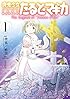 魔法少女たると☆マギカ The Legend of &ldquo;Jeanne d' Arc" (1) (まんがタイムKRコミックス フォワードシリーズ)