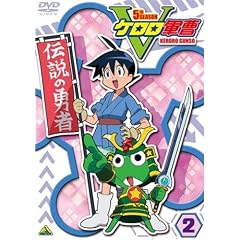 ケロロ軍曹5thシーズン 2 [DVD]