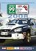 British Rally Championship Review 2008 [DVD]