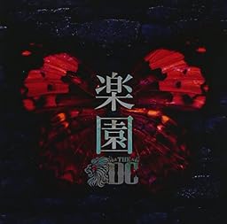 楽園