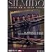 Silmido (Einzel-DVD)