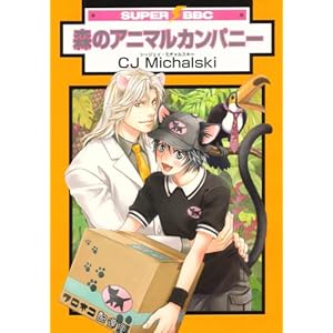 �X�̃A�j�}���J���p�j�[ (�X�[�p�[�r�[�{�[�C�R�~�b�N�X)